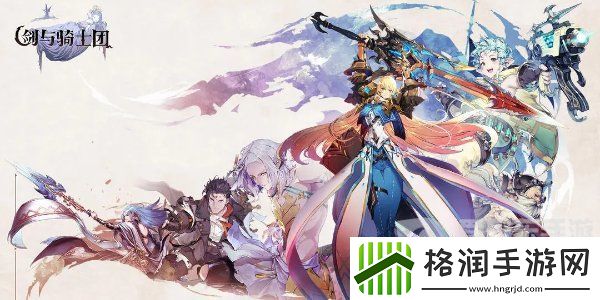 剑与骑士团兑换码在哪输入