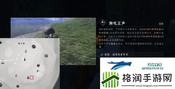 燕云十六声狮吼正声如何获得