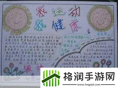 超级凌乱的校园运动会有弹窗设计的力量