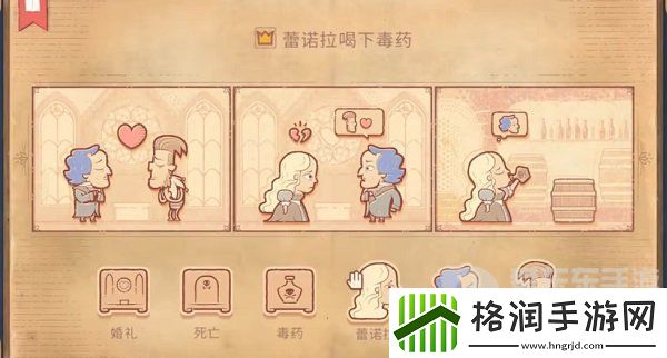 Storyteller第四章怎么过