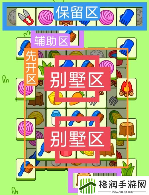 羊了个羊9.13关卡怎么过