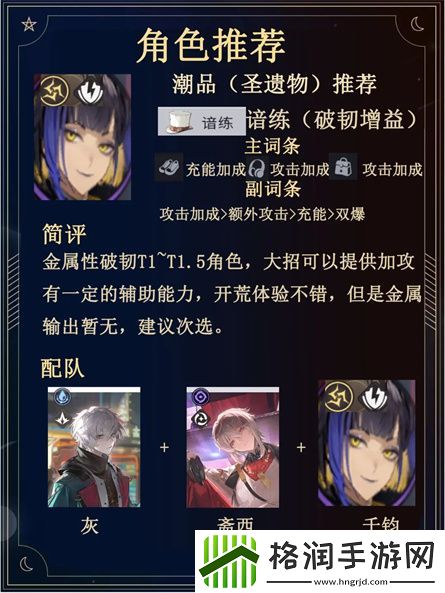 归龙潮全四星开荒强度榜排名分析