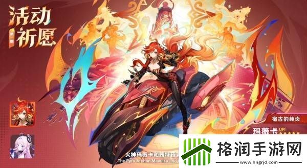 原神5.3版本前瞻节目兑换码及内容汇总