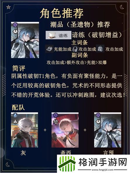 归龙潮全四星开荒强度榜排名分析