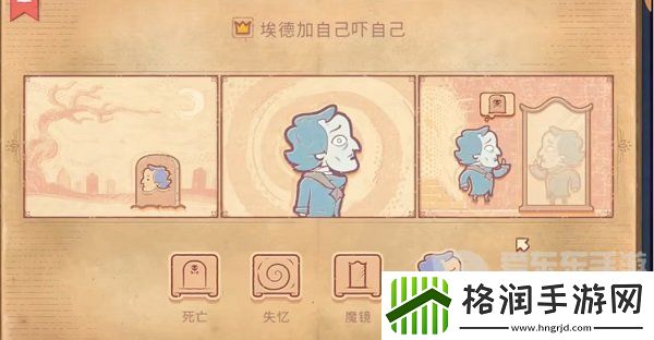 Storyteller第三章怎么过