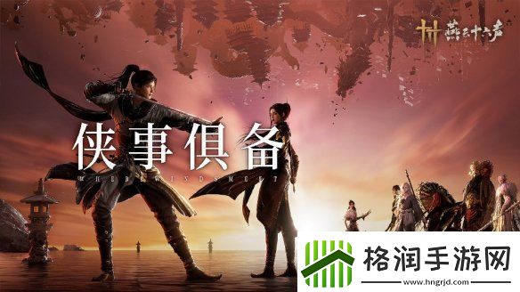 燕云十六声PC配置要求公开！12月25日开放预载