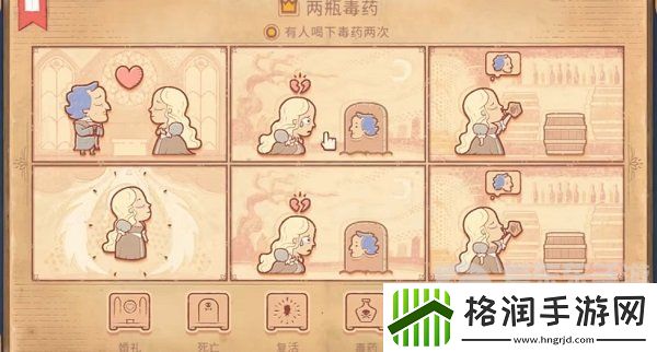 Storyteller第四章怎么过