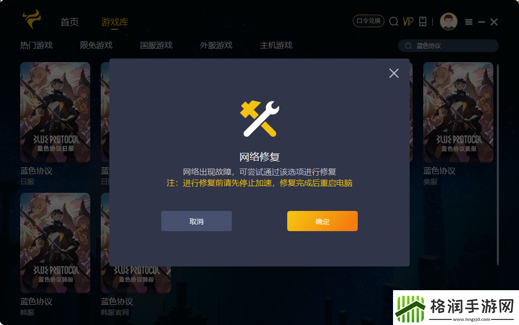 我独自升级崛起进不去/游戏报错/提示error解决办法