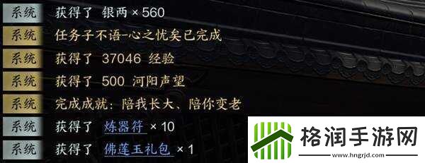 诛仙世界隐藏奇遇子不语任务攻略