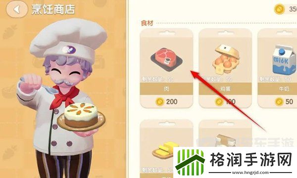 心动小镇肉怎么购买