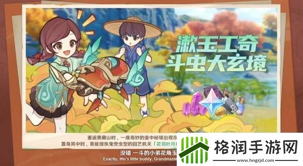 原神5.3版本前瞻节目兑换码及内容汇总