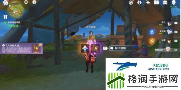 原神5.0来拍映影吧任务怎么做