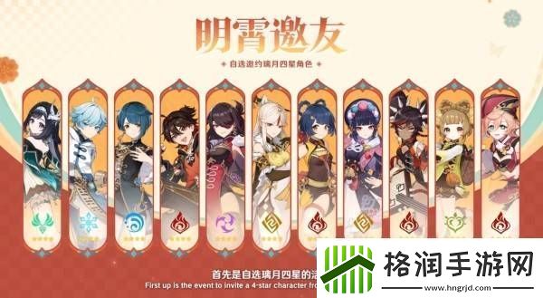 原神5.3版本前瞻节目兑换码及内容汇总