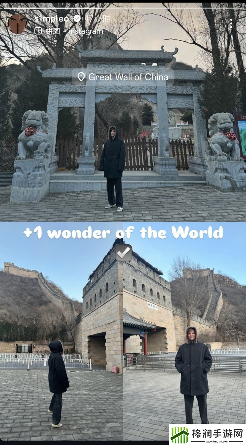 s1mple打卡长城