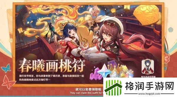 原神5.3版本前瞻节目兑换码及内容汇总