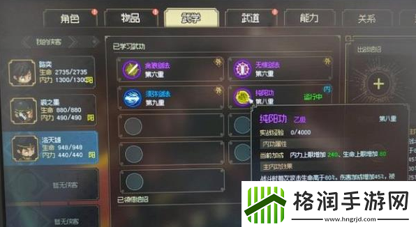 大侠立志传装备功法推荐