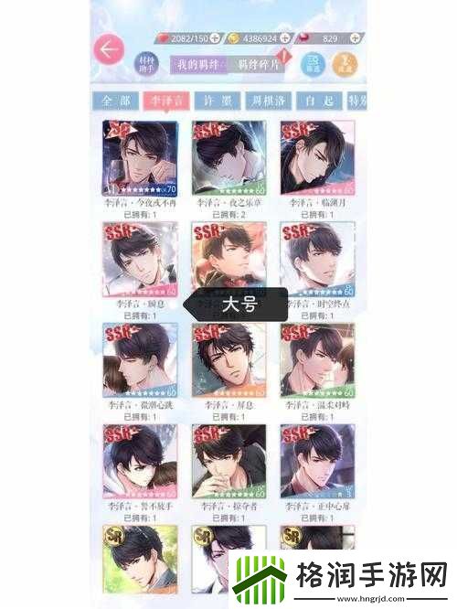 乙女向玩家深度剖析恋与制作人