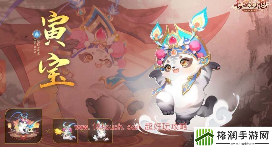 长安幻想寅宝技能打书攻略