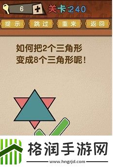 最强的大脑第240关答案攻略