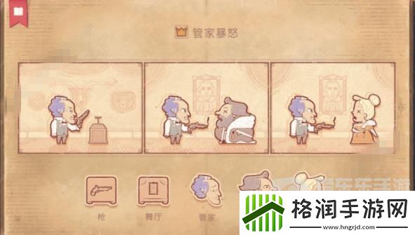 Storyteller第六章怎么过