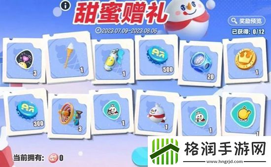 蛋仔派对蜜雪冰城联动皮肤获取方法介绍