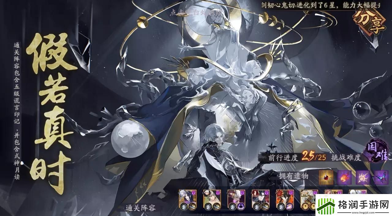 阴阳师同时达成两个恶神结局怎么做