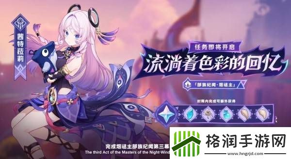 原神5.3版本前瞻节目兑换码及内容汇总