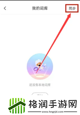 搜狗拼音输入法怎么清除输入记忆