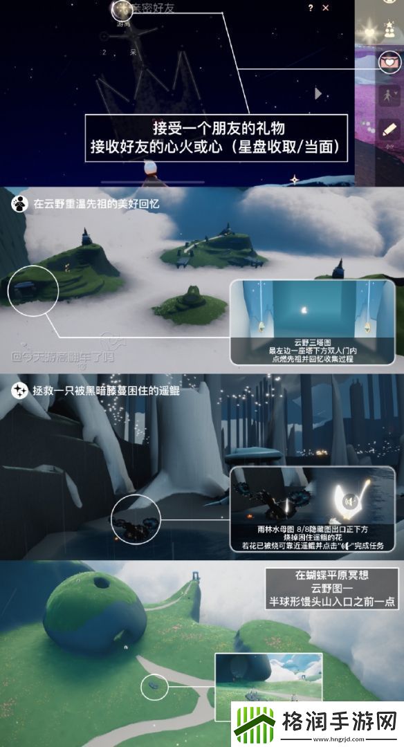 光遇11月29日每日任务完成攻略2023