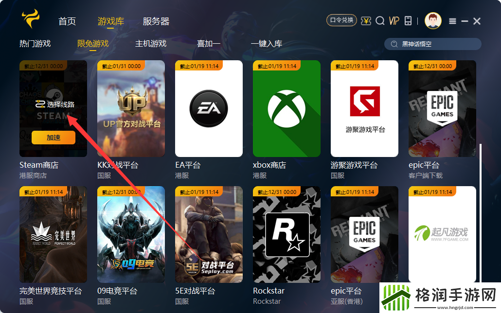 黑神话悟空游戏存档