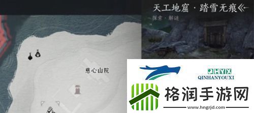 燕云十六声天工地窟位置在哪