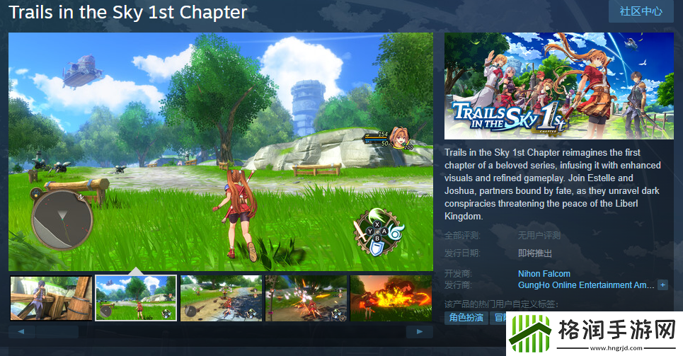 经典RPG游戏英雄传说