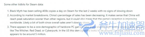 销量狂飙!黑神话全球热卖