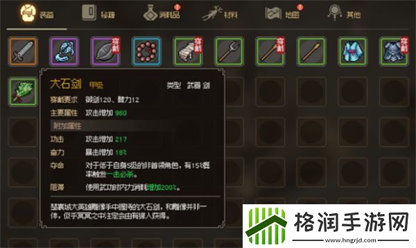 大侠立志传给雕像磕头方法