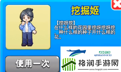 别惹农夫挖掘姬怎么解锁