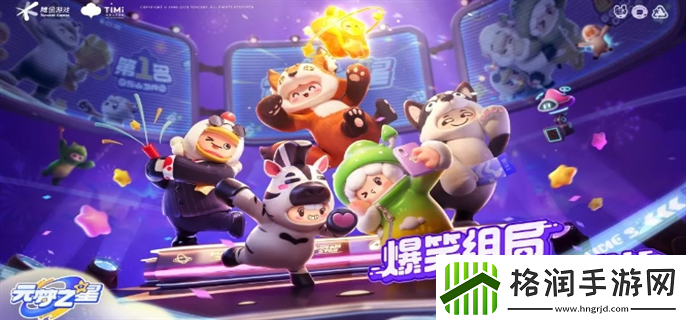 元梦之星怎么玩