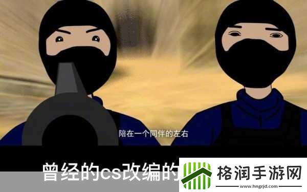 暴躁老阿姨的CS