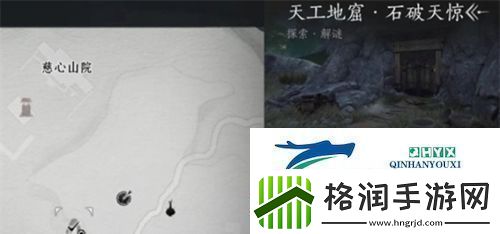 燕云十六声天工地窟位置在哪