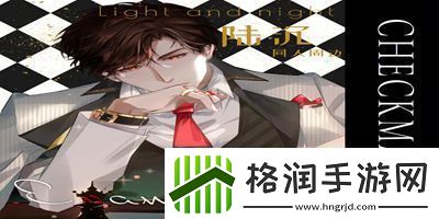 光与夜之恋五个人物是谁