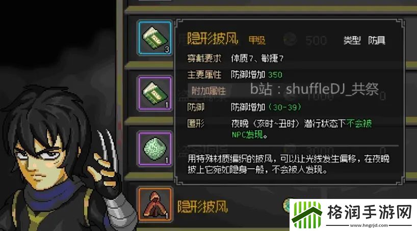 大侠立志传EA版燕子窝门派攻略