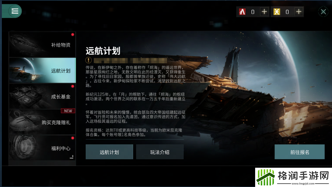 EVE星战前夜海外玩家专属！稳定加速器