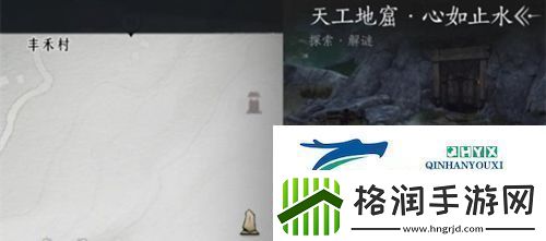 燕云十六声天工地窟位置在哪