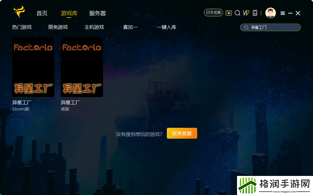 玩转美国版异星工厂!最佳海外加速器