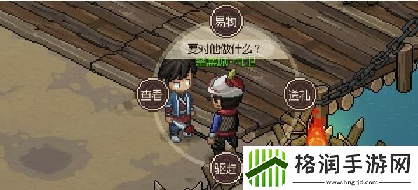 大侠立志传先天属性怎么提升