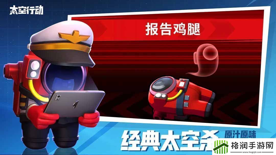 太空行动11月29日最新福利兑换码免费领取