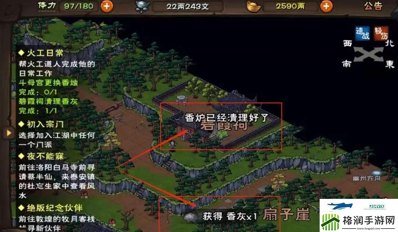 烟雨江湖碧霞祠怎么清理香灰清理碧霞祠香灰方法