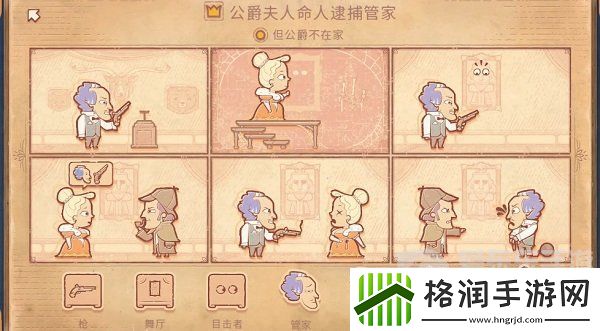 Storyteller第八章怎么过