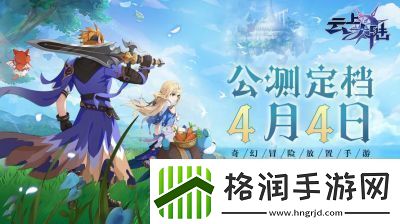 云上大陆元素系统详解