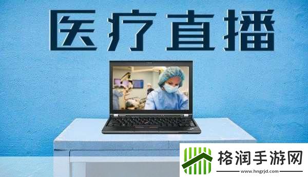 免费直播在线观看人数统计的意义