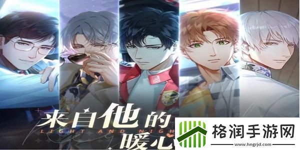 光与夜之恋五个人物是谁